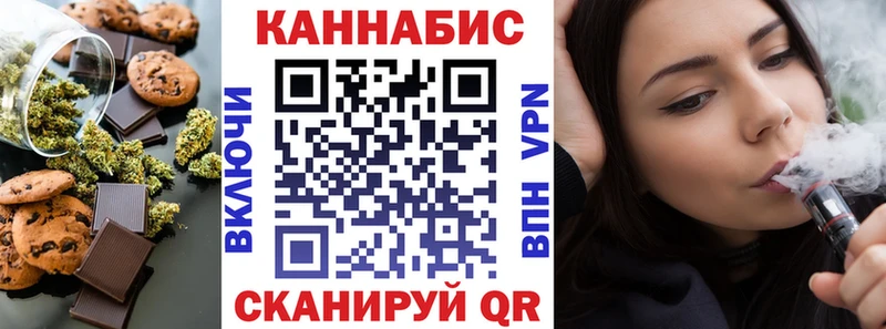 как найти   Белозерск  Печенье с ТГК конопля 
