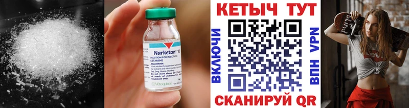 Кетамин ketamine  Белозерск 