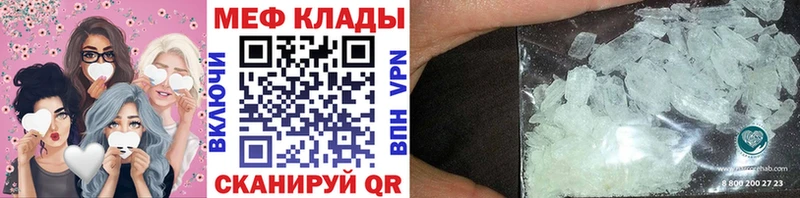 Меф  Белозерск