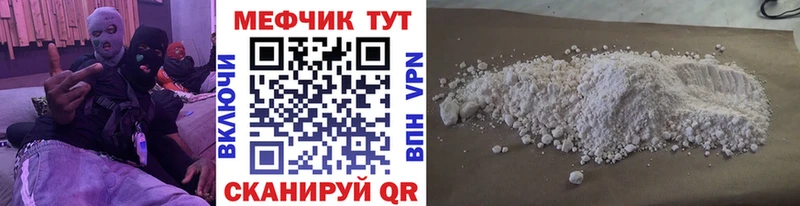 Мефедрон мука  Белозерск 